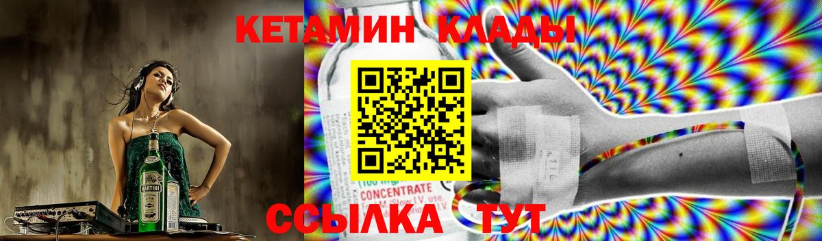 Кетамин ketamine  Вход с VPN  blacksprut как зайти  Бердск 