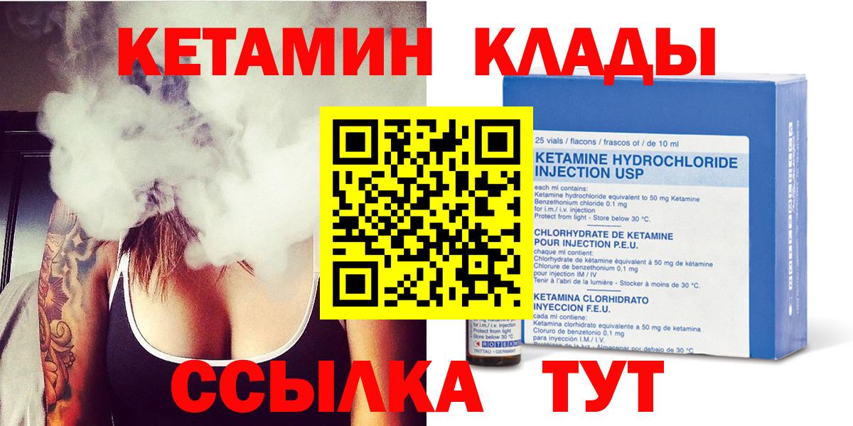 КЕТАМИН ketamine Бердск