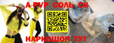 соль ск Тула