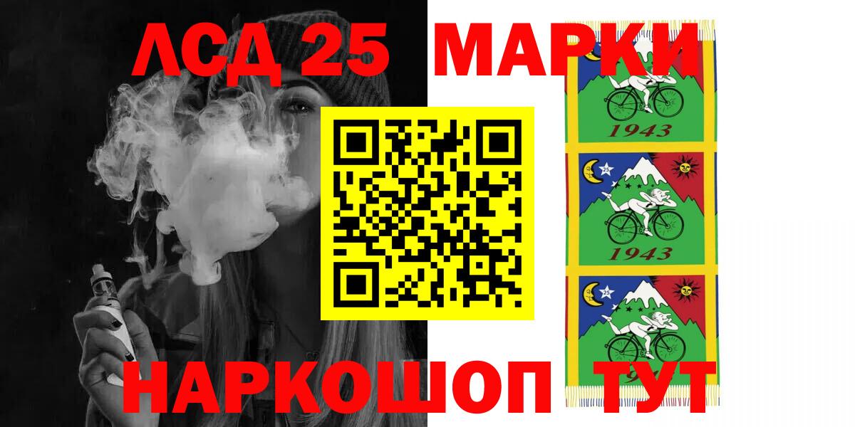 Лсд 25 экстази кислота Бердск