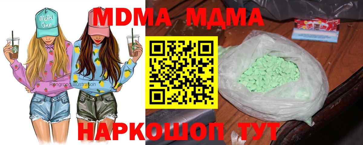 Бердск  МДМА crystal  MDMA VHQ  Вход с VPN 