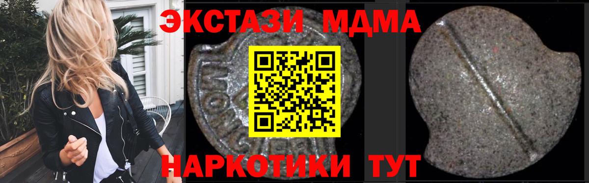 МДМА Molly Бердск