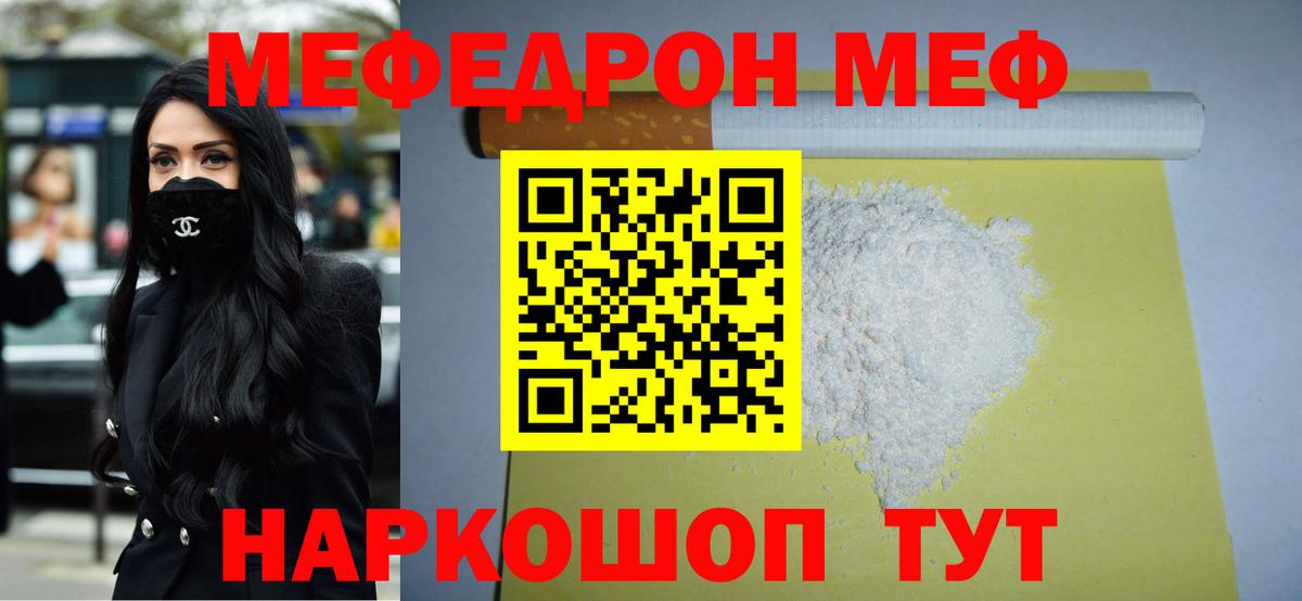 Меф  Меф  Бердск  Вход с VPN  МЕФ 4 MMC 