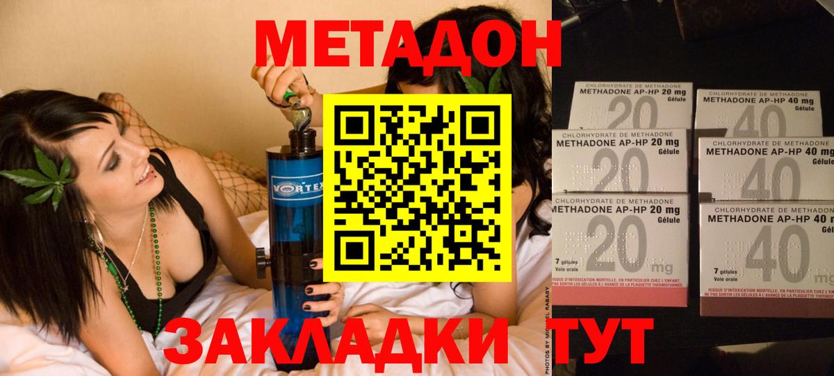 блэк спрут сайт  МЕТАДОН кристалл  Вход с VPN  Бердск  МЕТАДОН мёд 