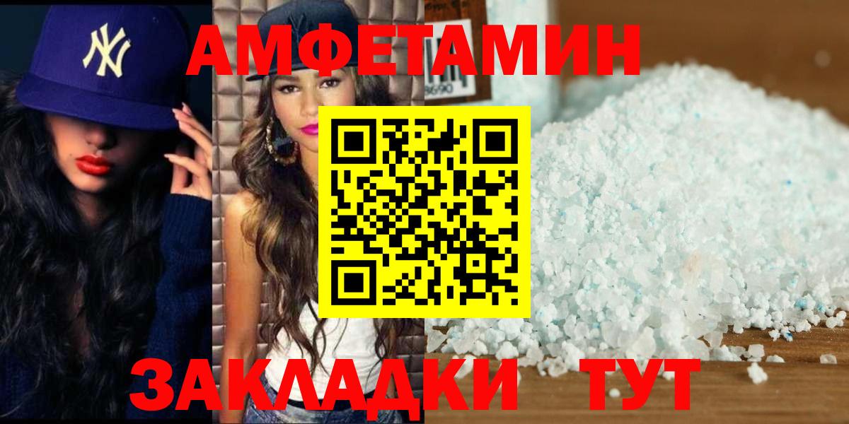 Бердск  Метамфетамин пудра  Вход с VPN 